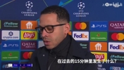罗塞尼尔：巴黎预期进球0.8却进了五个球，我必须对输球负责！