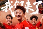 世界杯,我们来了!中国女足闯入亚洲杯四强,直通2027女足世界杯
