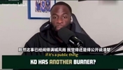 追梦谈KD小号事件:也许我们心知肚明,是真的话他怎么面对队友?