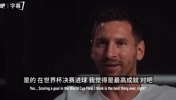 齐达内与梅西同框达成共识:世界杯决赛的进球是无可替代的!