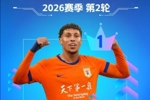 【直播吧】中超第2轮最佳:克雷桑当选,传射带队赢下京鲁大战!