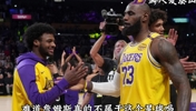 都要到尿检级别了!🤣41岁、背靠背三双、凌晨5点才抵达
