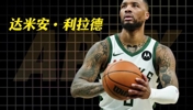 NBA三分数量前五球员 三分之神毫无悬念!
