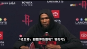 杜兰特提问逗笑记者:我们火箭队今晚肢体语言氛围都好吧?