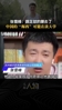 张雪峰生前:中国的“梅西”都考大学去了,你踢不出来岂不完蛋