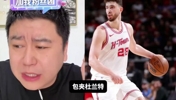 大史:这是申京最硬的一场比赛了!这比赛打成远古篮球光有强度!