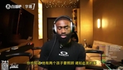 双探花齐上阵?杰伦·布朗:今年我一定把塔图姆请来直播!大家敬请期待