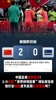 韩媒：中国足球强势复苏！大胜世界杯球队，重回亚洲足球强国？