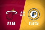 🏀替补轰下77分!步行者击退热火 西卡30+11+6 希罗31分