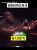 唐斯此前:詹姆斯是我亲眼见过的历史最佳,现在还开发出了三分!