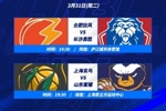 争夺四强门票!合肥狂风 VS 长沙勇胜 上海玄鸟 VS 山东蜜獾