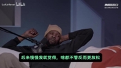 KD曾言：我爱洗澡但有时两天不洗！就喜欢脏一点，有草根的感觉