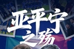 美加墨梦碎!意大利连续3届无缘世界杯,四星之师再度折戟附加赛