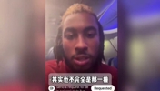 四年前还是5号秀的天骄,如今已无球可打,真是科尔安东尼的锅嘛.