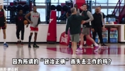 公牛裁艾维!NBA有哪些因“政治不正确”失去工作的球星?