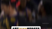 嘿嘿!布朗尼趁乱用手摸老爸的头 小子回家等着“挨揍”🤣