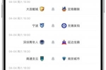 看球啦😎直播吧视频直播中甲联赛,大学生解说第3轮全场次赛事