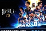 明晚!香港金牛回到荃湾体育馆🏀迎来半决赛第三场比赛!
