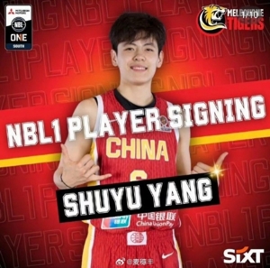 官宣:NBL1联赛墨尔本老虎女篮签约中国球员杨舒予