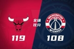 🏀公牛再胜送奇才8连败 特雷·琼斯31+6 伦纳德·米勒26+11