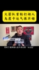博主:火箭打湖人算是大礼包!乌度卡运气不错!但别拖到G6/7