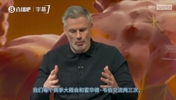 卡拉格谈利马争议红牌:足球界的所有人都认为那构不成红牌动作