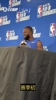 追梦：我们有科尔&库里这样的领袖带领大家，那一切皆有可能！