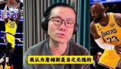 詹姆斯是活着的NBA技术教科书！看看靜雨锐评勒布朗🏀
