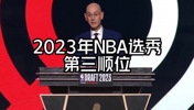 23年球探报告:为啥亨德森是探花?看完他球探报告就懂了!