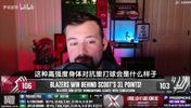 波特兰媒体人:我一点都不看好杨瀚森,开拓者要全力续约罗威!