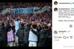 斯坦丘社媒:明明在客场踢德比但却像在主场,将这场胜利献给大连