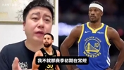 大史曾言:我要是勇士管理层,用库明加换个年轻人就开始摆烂!