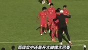 踢大脚,摆大巴,周海滨面对现实,带U15国足击溃意大利队