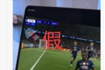哈兰德借巴黎vs拜仁嘲讽阿森纳比赛无趣?假的,系恶搞账号的P图