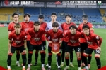 成都蓉城希拉谷1-1杭州临平吴越,感谢球迷朋友助威蓉城青年军!