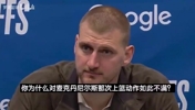 约基奇此前谈爆发冲突:都不打了麦丹还刷分!我不后悔冲上去