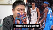 今天掘金出局了!大史曾言:想干掉雷霆只能指望掘金和马刺