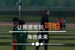 孙继海:看青训选拔的孩子们热身,控制不住的感叹可怕太可怕了!