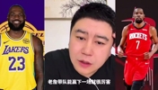 大史此前:东里缺阵 老詹能单核带队赢火箭1场 就牛X大发了!