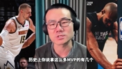徐静雨:二阵森林狼淘汰掘金!丢人!3个MVP约基奇被高估了?