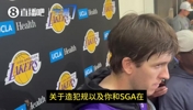 造犯规艺术?里夫斯谈对比SGA:我们都想赢!突得多罚球少不了