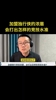 徐静雨曾谈福克斯搭档文班:福克斯的水平差点,不太看好他们组合