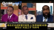 帕金斯:詹姆斯是体育史上承受压力最大球员!所以他才是GOAT