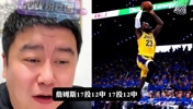 湖人0-1雷霆!大史怒怼:里夫斯太TM坑了!合同打没了!