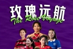 女足留洋追踪第30期:李梦雯造险,黄晓旭、欧阳玉环首发出战
