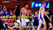 雷霆麦凯恩:首轮坐冷板凳、次轮成奇兵的底层逻辑全解析!
