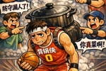 一度有机会3-0！活塞本场比赛输球 谁该背锅？