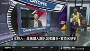 湖记:詹姆斯预计继续征战NBA!湖人要说服他留下来继续冲冠!