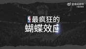 诸葛马龙经典挑对手!19年NBA上演史上最疯狂的蝴蝶效应!