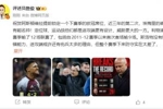 詹俊:斯洛特没有纠错能力,进攻端还能找理由但防守太差了